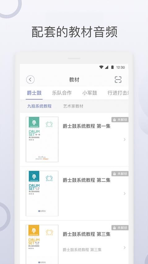 九拍陪你练app
