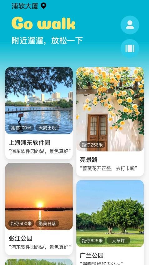 附近遛遛手机版