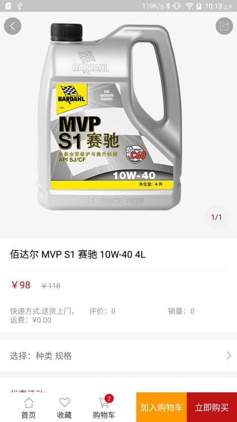 东达商城安卓版