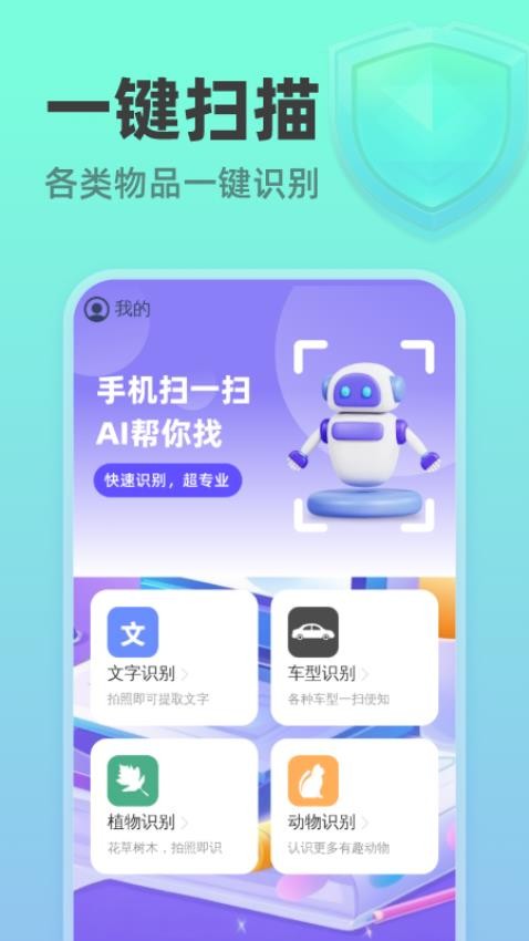 速达扫描王最新版