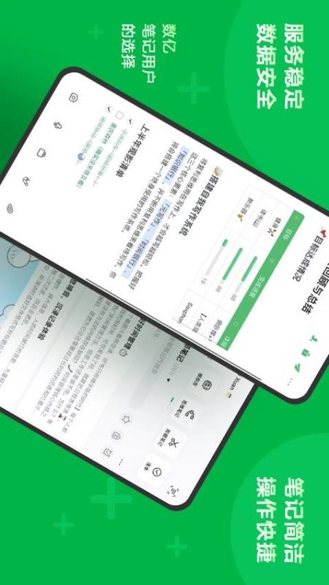 印象笔记官网版