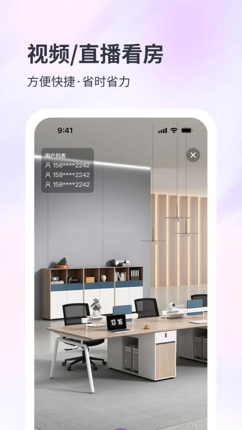 子豹找楼商家端app