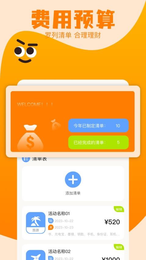 附近游app