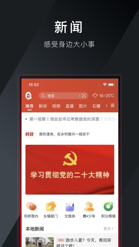 世界青田客户端