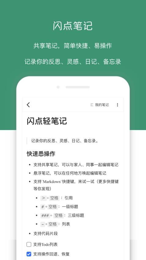 闪点清单官网版