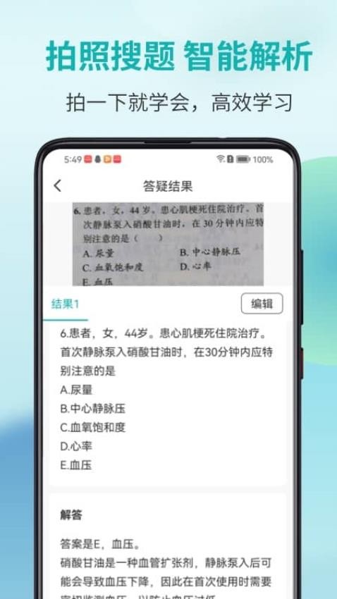 易小考官网版