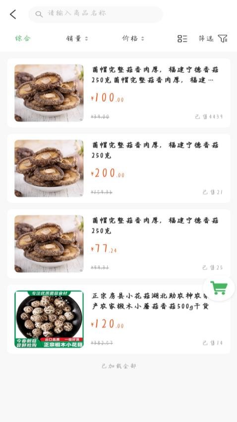 优购乐选官网版