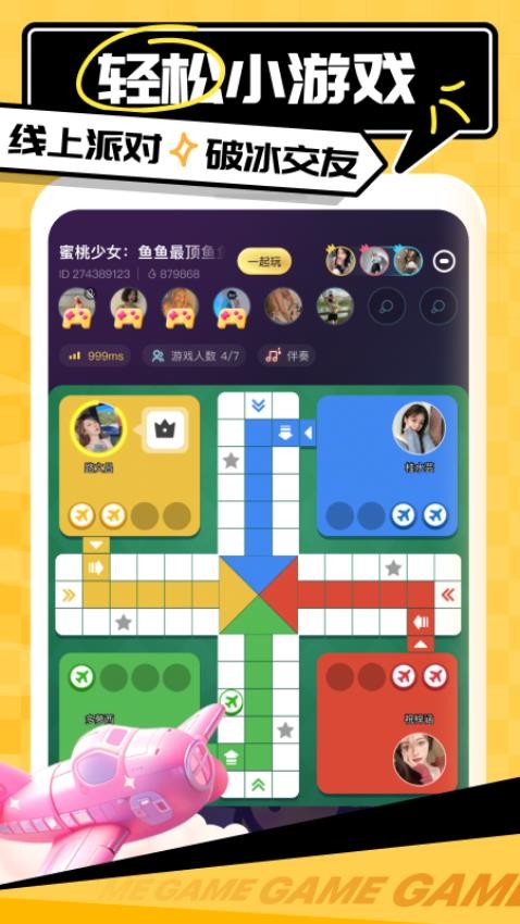 带带陪玩app截图