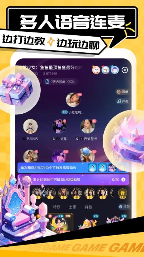 带带陪玩app截图