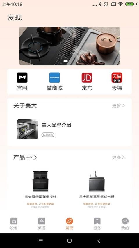 美大智厨免费版