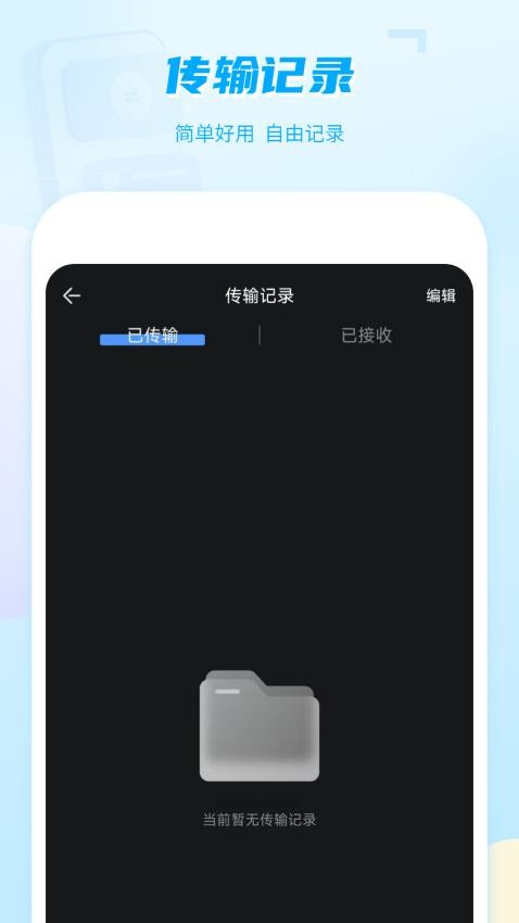 应用截图