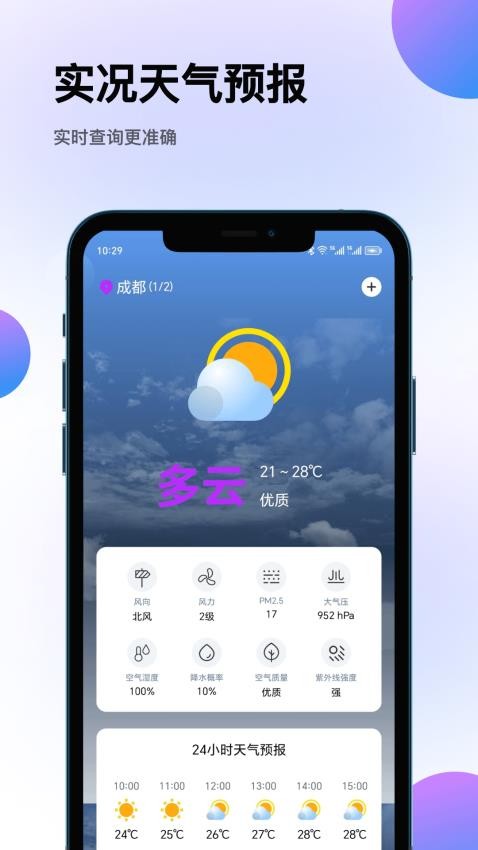 尺子AR测量手机版