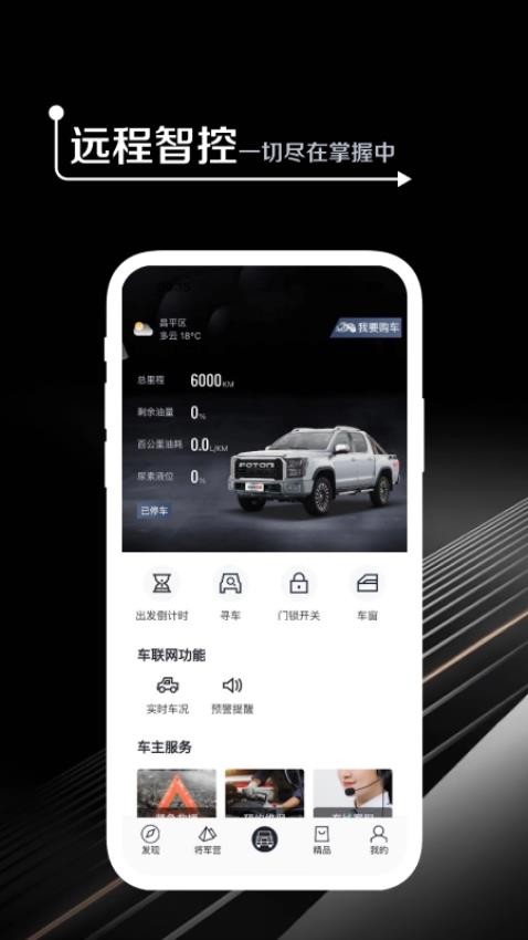 皮卡生活最新版