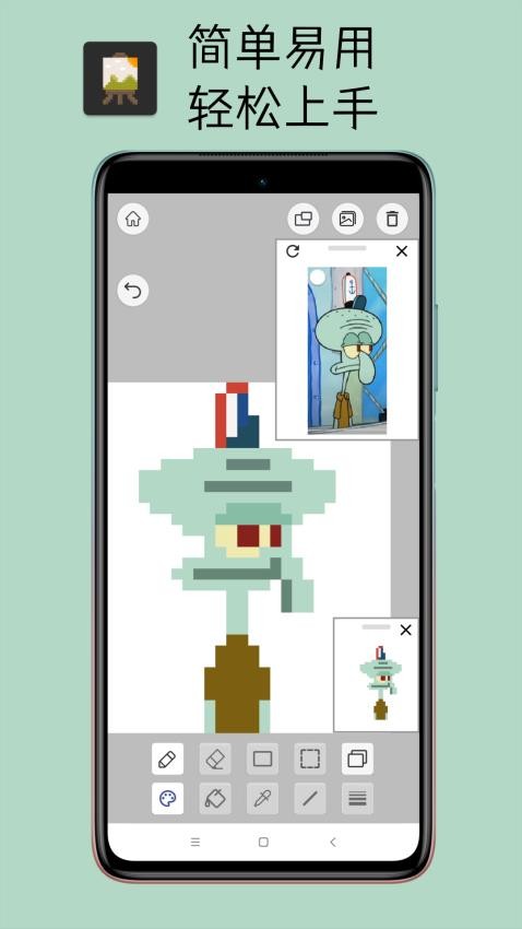 Pixel像素板最新版