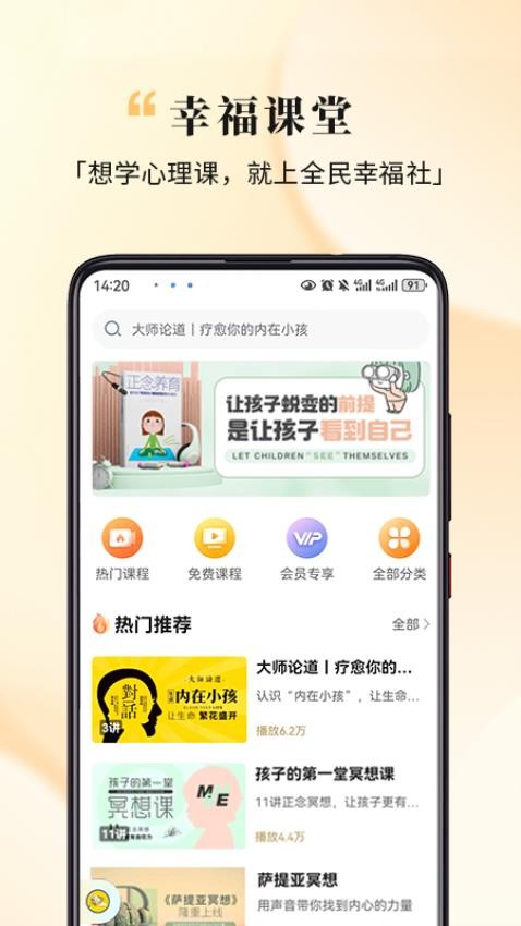 全民幸福社app