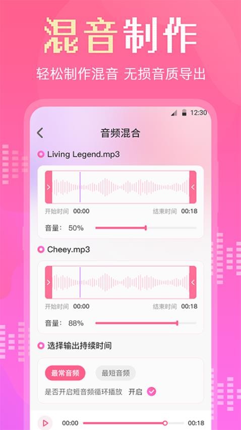 AudioLab音乐编辑免费版