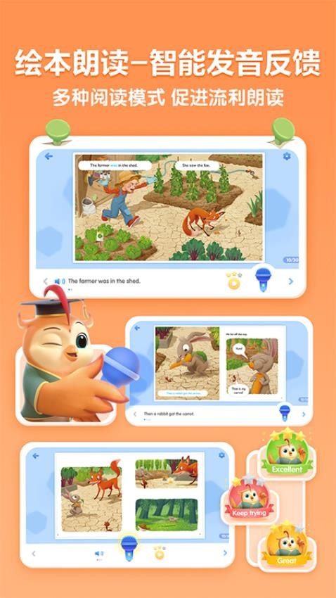 洪恩分级阅读免费版