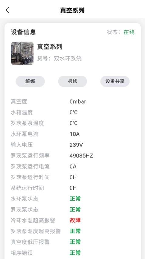 凯福云管理官网版