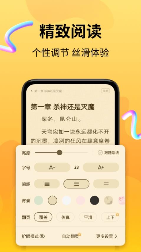 拾光小说最新版