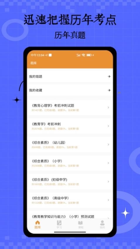 考试资料网免费版