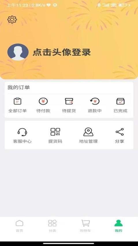 小强网超最新版