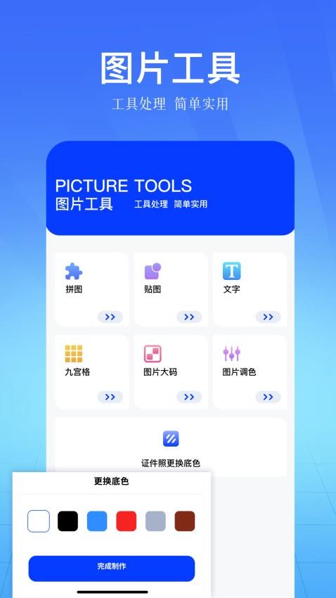 90fps画质助手最新版