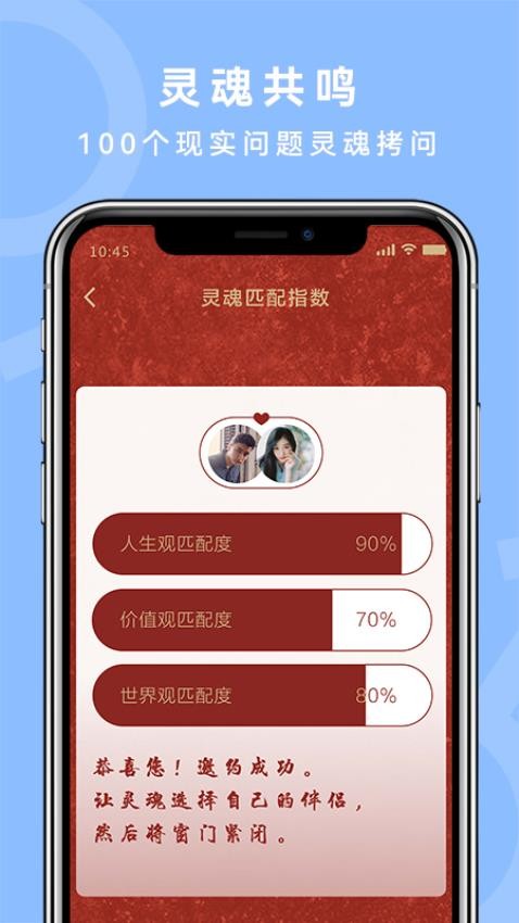良缘吉成最新版