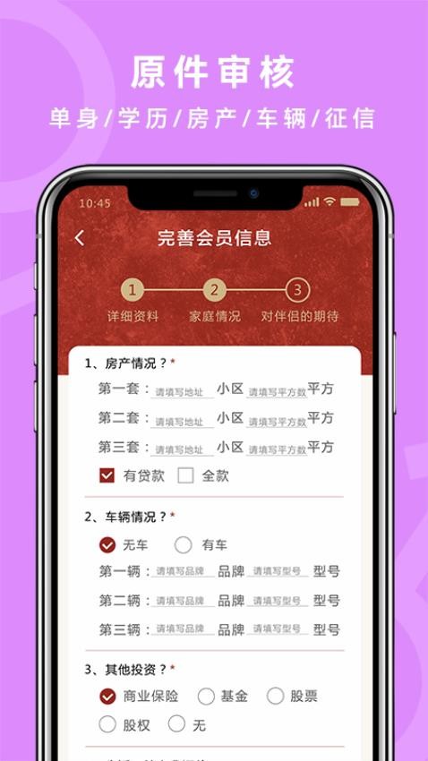 良缘吉成最新版