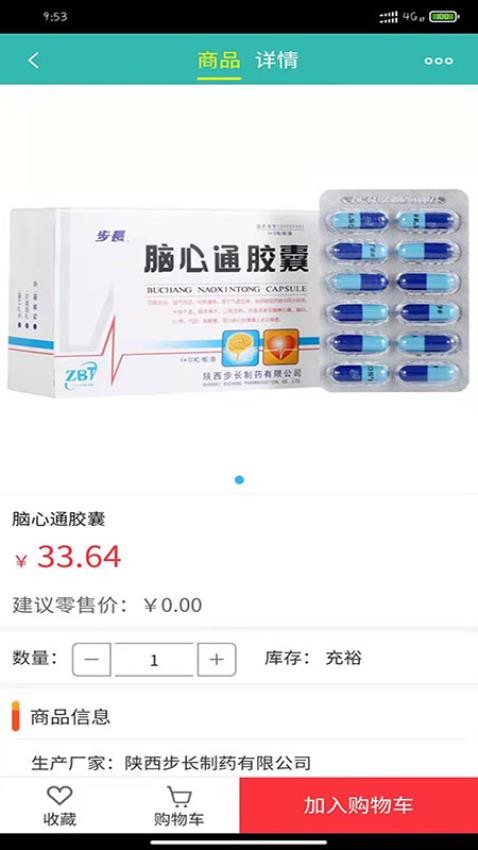 飞兔药城官方版