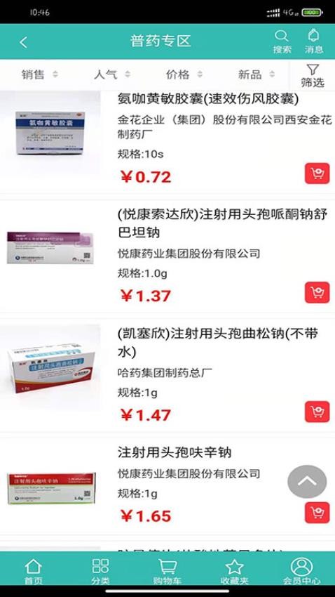 飞兔药城官方版