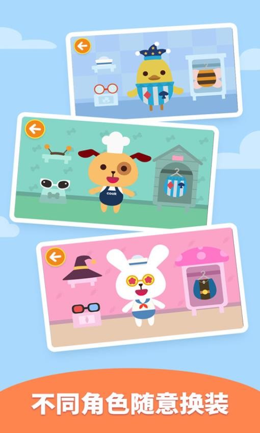 多多爱换装免费版