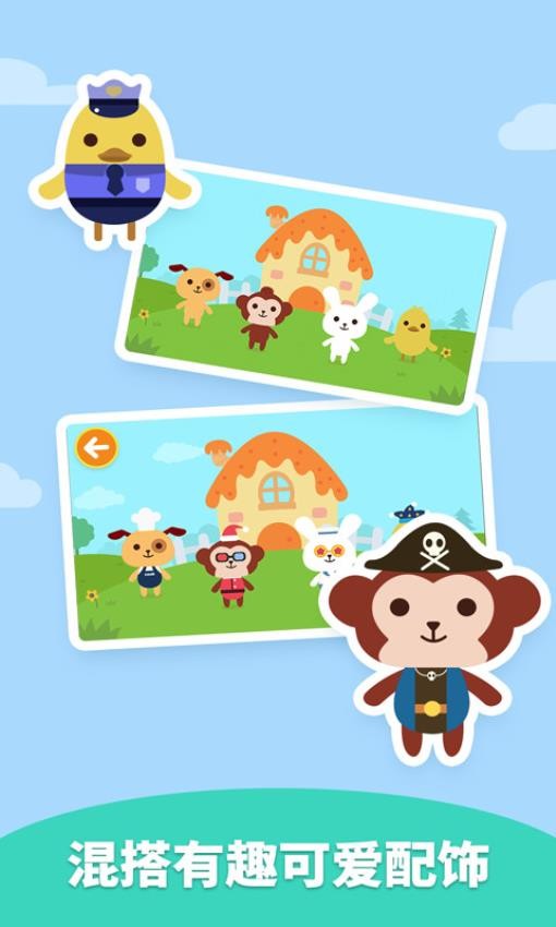 多多爱换装免费版