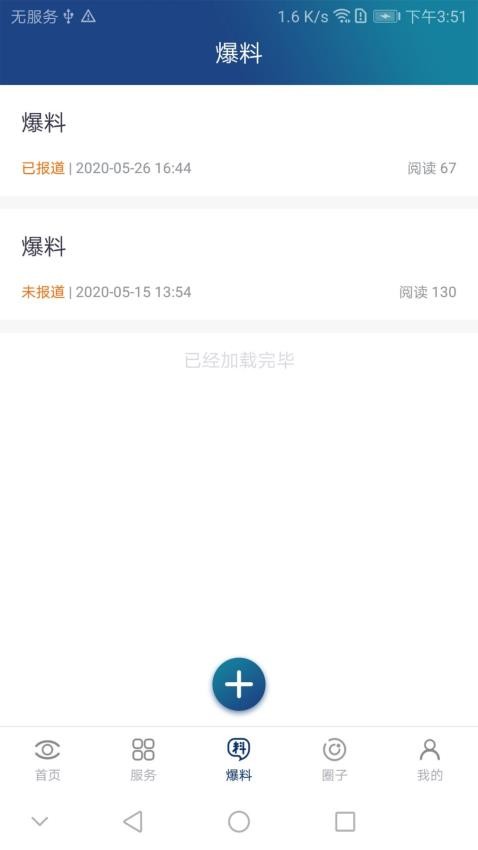 大邑融媒客户端功能模块