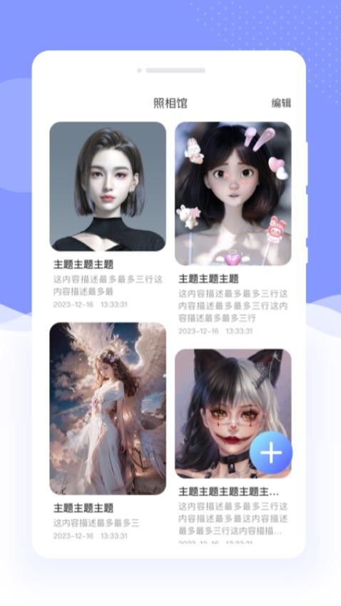 遇彩相机官网版