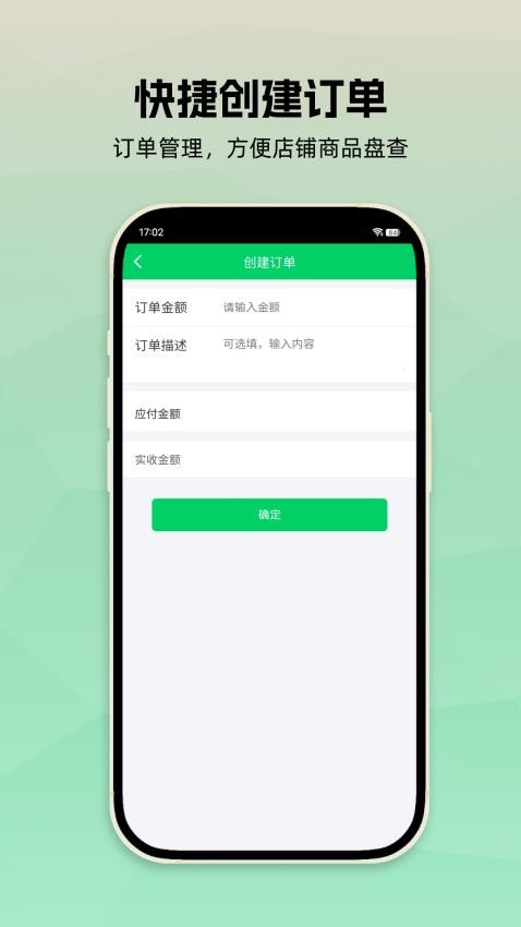 孔方源店员最新版