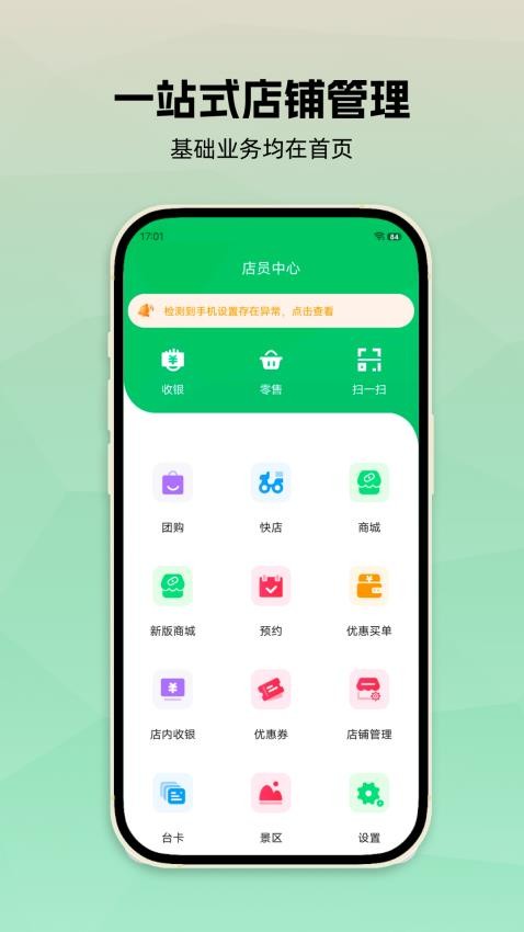 孔方源店员最新版