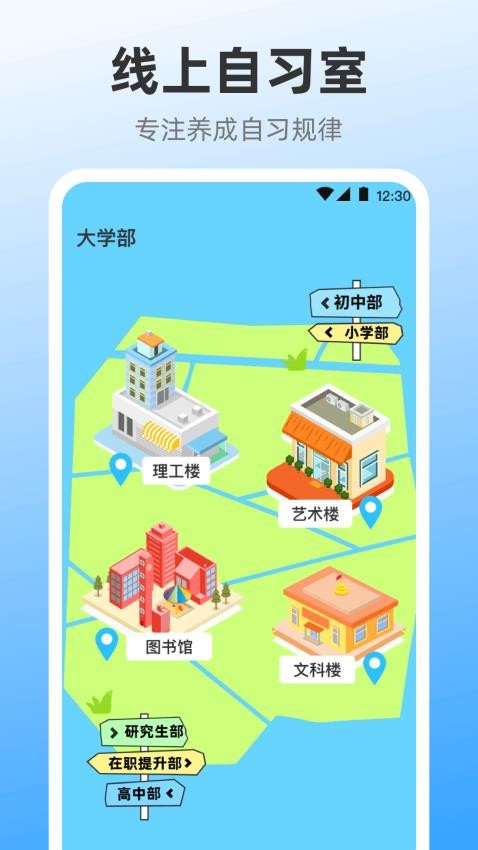 iClock闹钟手机版