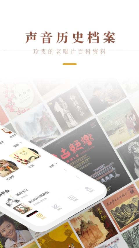 中唱音乐官网版