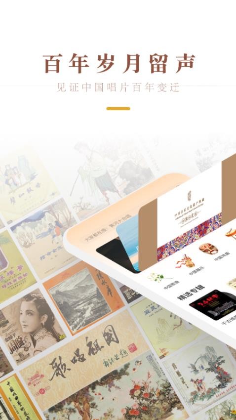 中唱音乐官网版