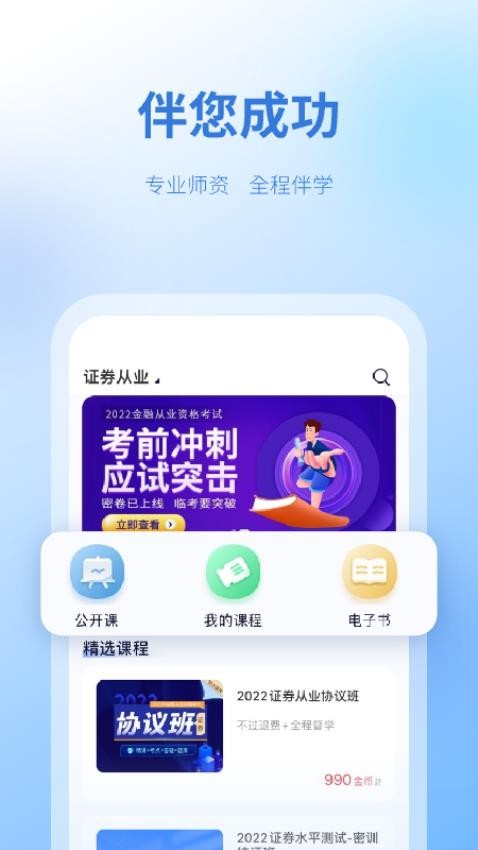天一网校官网版
