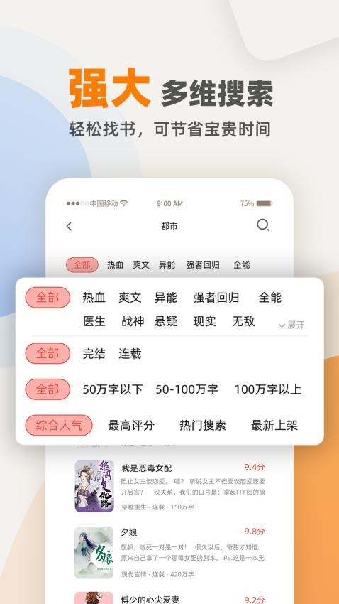 七番小说app