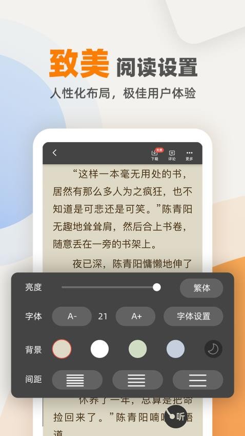 七番小说app
