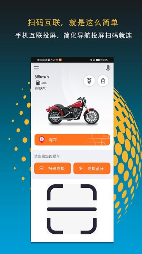 MotoFUN截图