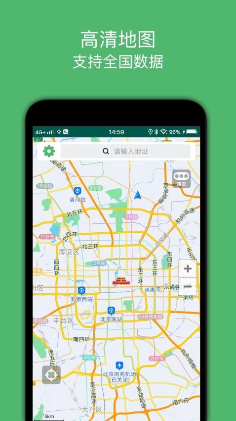 骑行导航免费版截图
