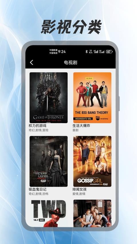 好剧屋播放器最新版
