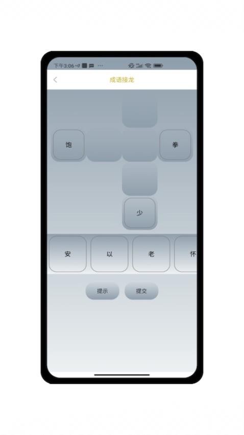 好游官网版截图