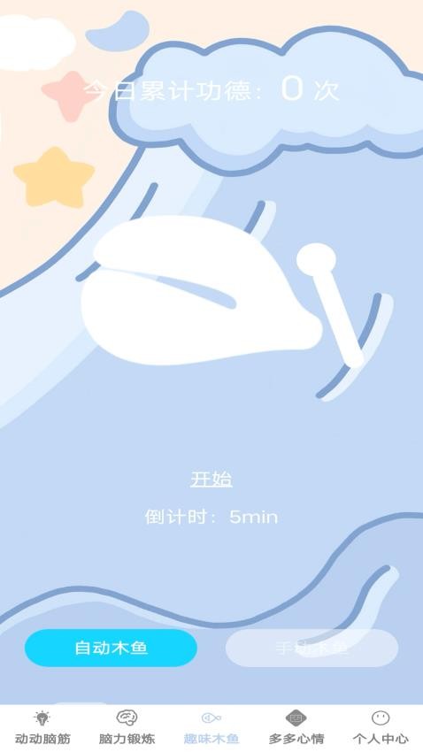 脑力趣多多官方版