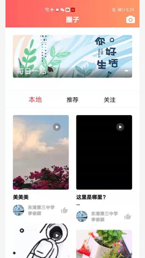 东港融媒客户端