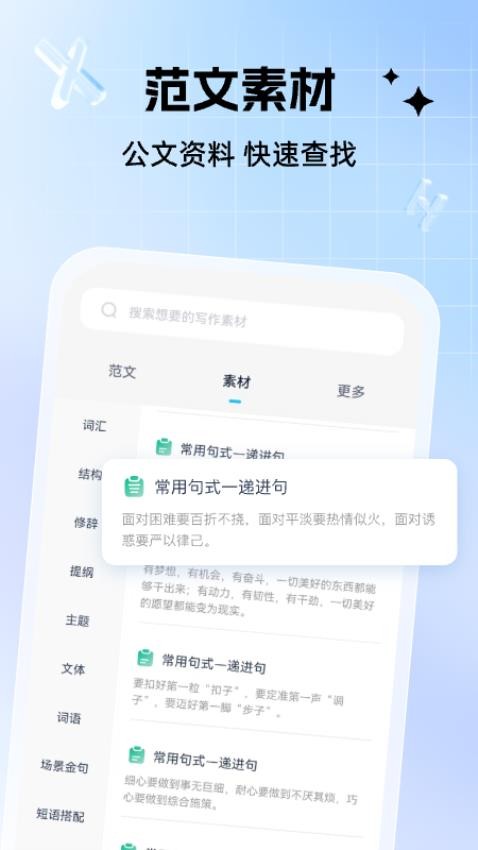 新华妙笔官网版