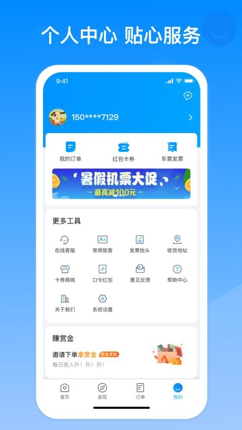 巴巴快巴官网版